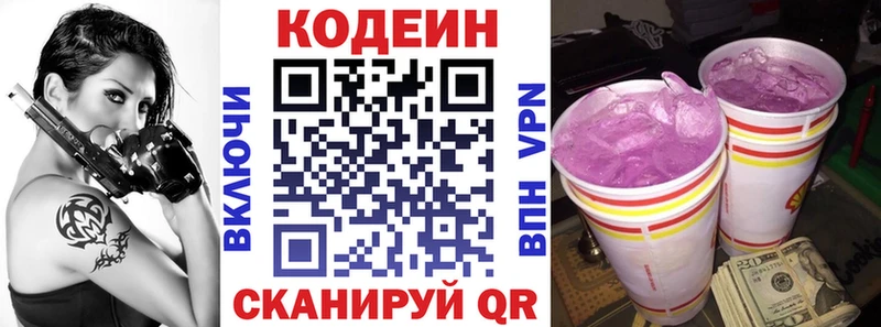 Купить закладки  Городец  Codein Purple Drank 