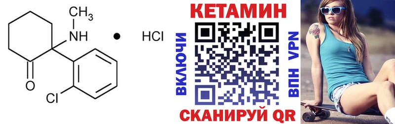Кетамин VHQ  Купить закладки  Городец 