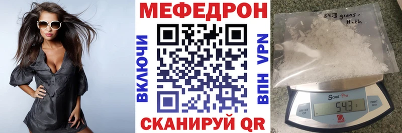 Купить где  Городец  МЕФ мяу мяу 