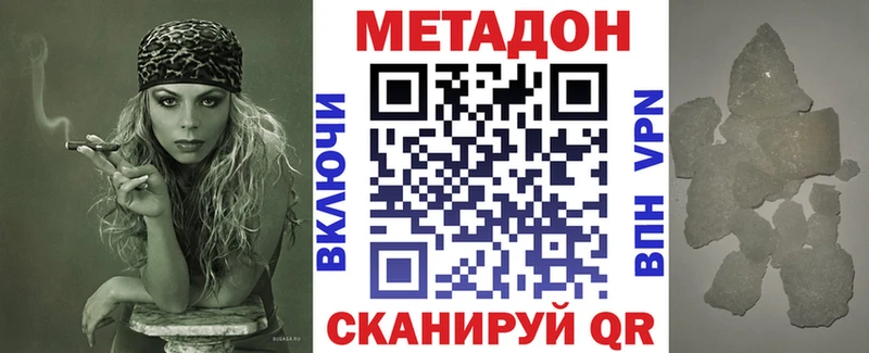 МЕТАДОН мёд  Купить закладки  Городец 